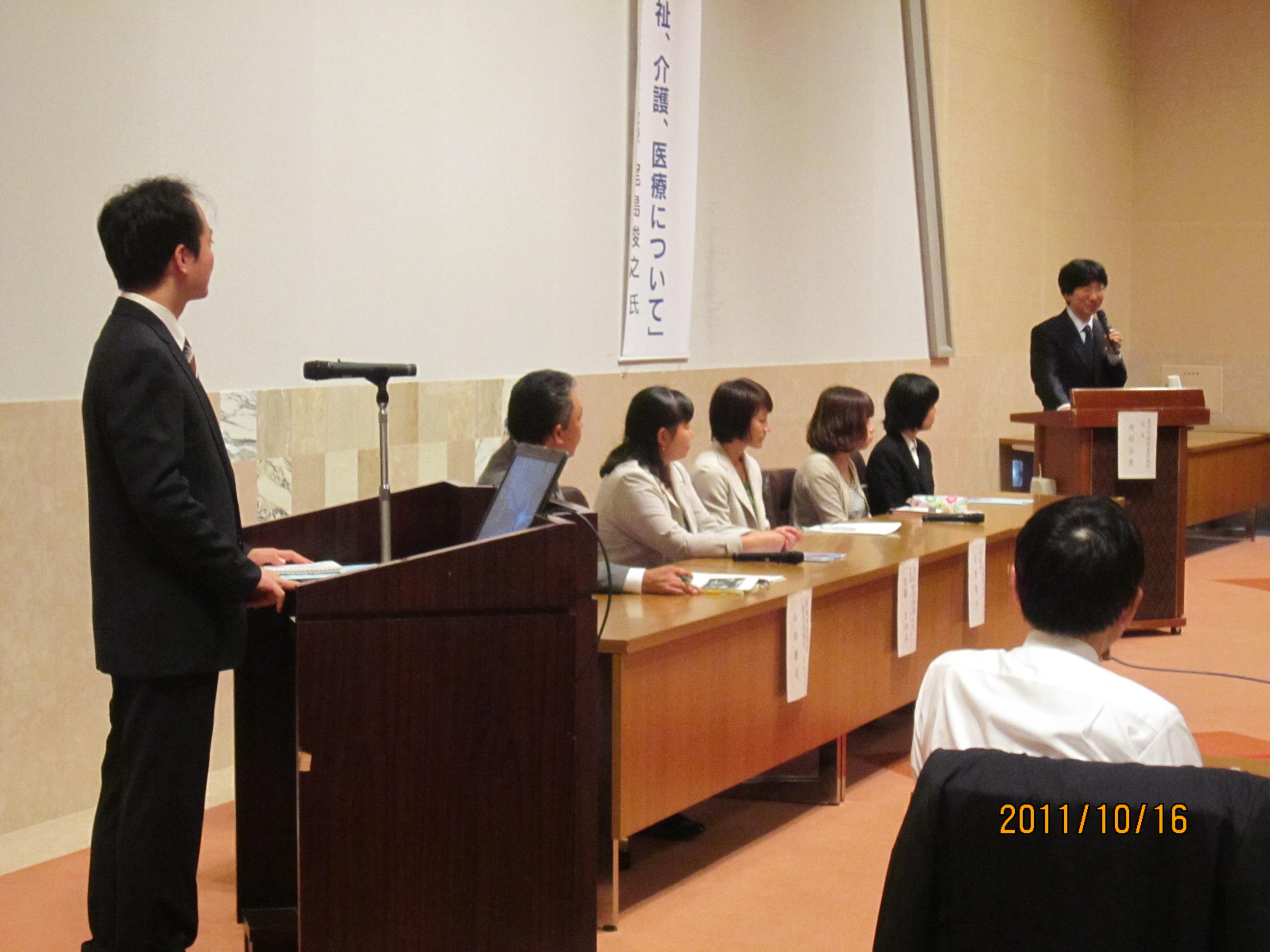 パネルディスカッション２